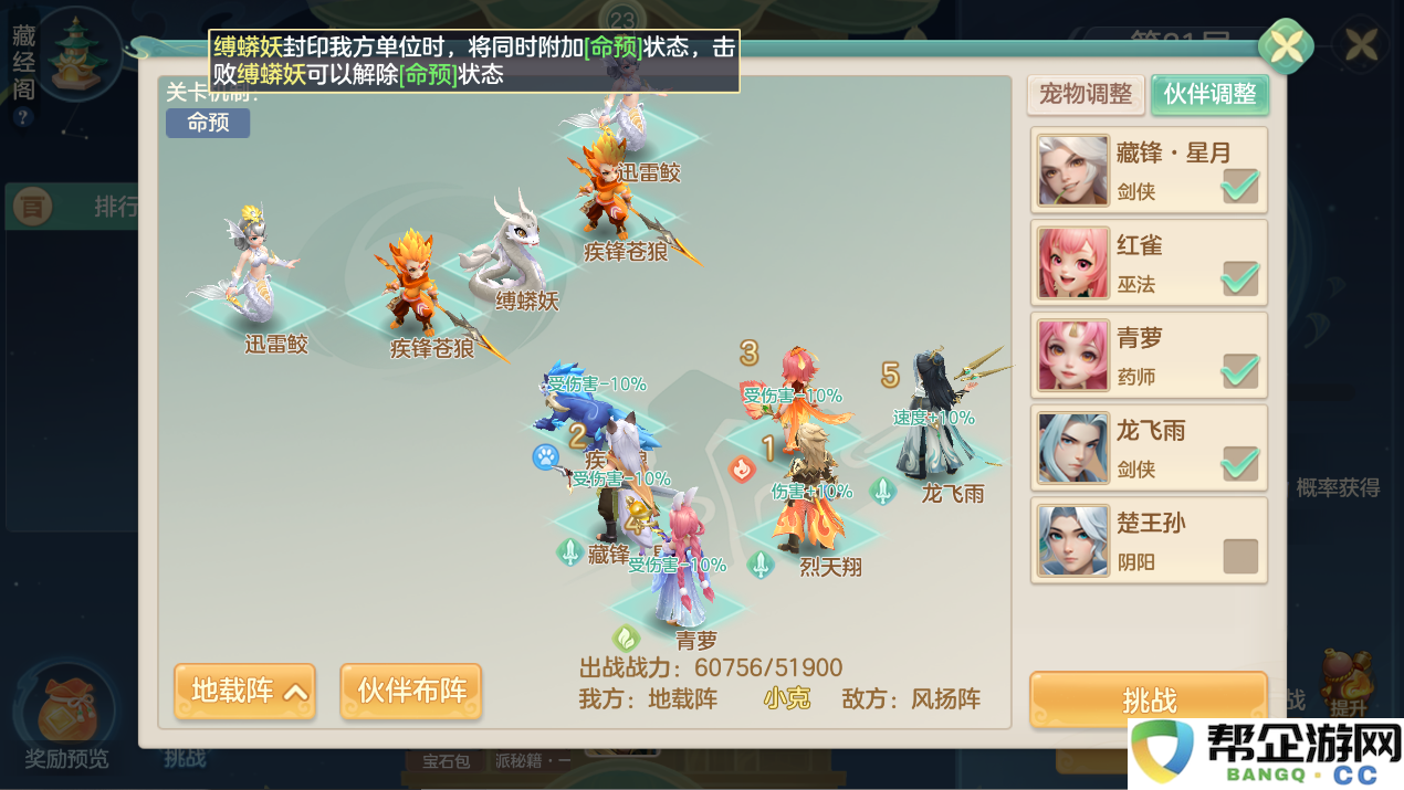 《梦想世界：长风问剑录》伙伴养成攻略技巧