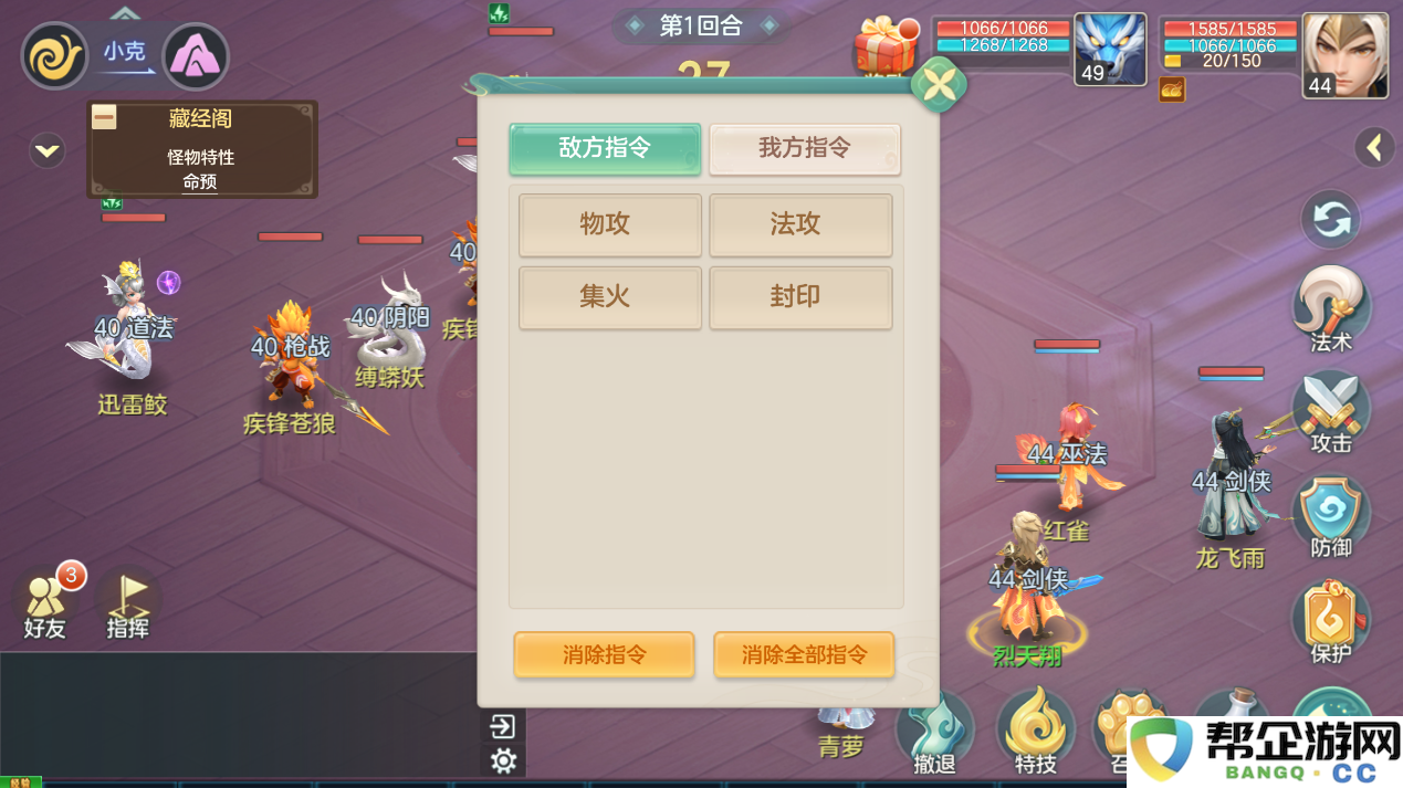 《梦想世界：长风问剑录》伙伴养成攻略技巧