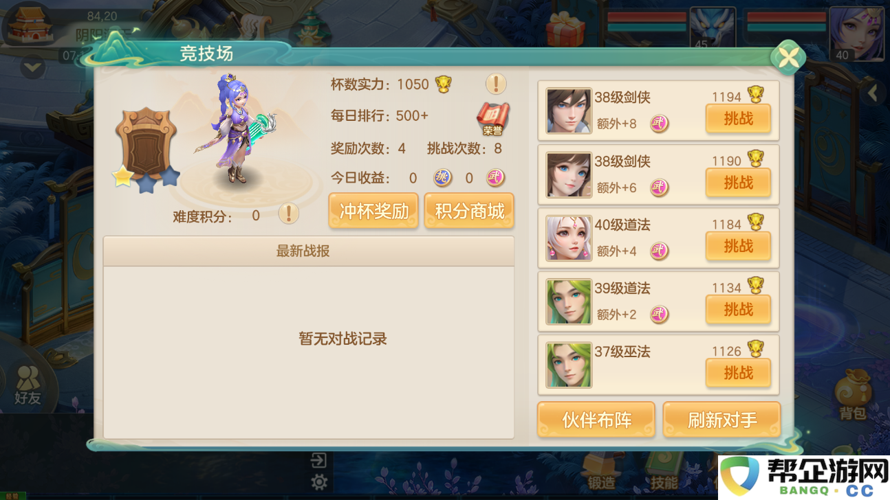 《梦想世界：长风问剑录》伙伴养成攻略技巧