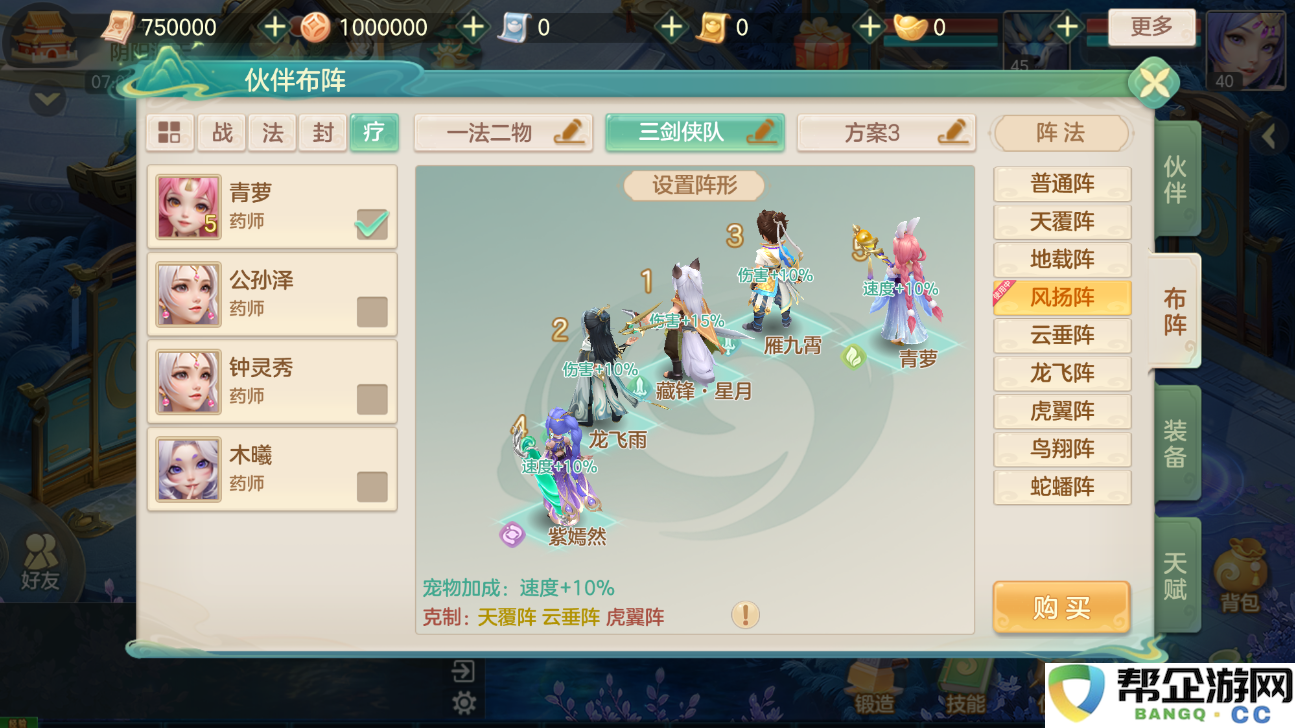 《梦想世界：长风问剑录》伙伴养成攻略技巧