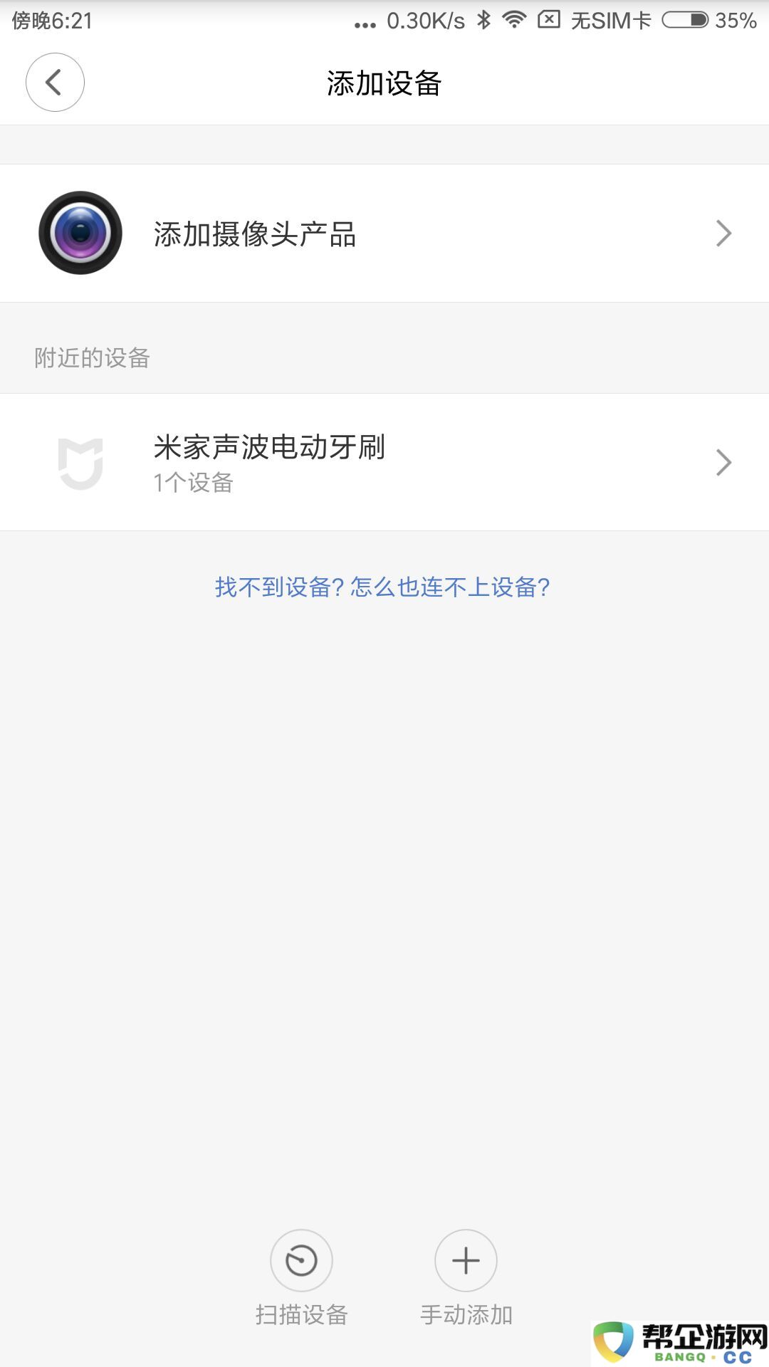 小米wifi放大器使用方法