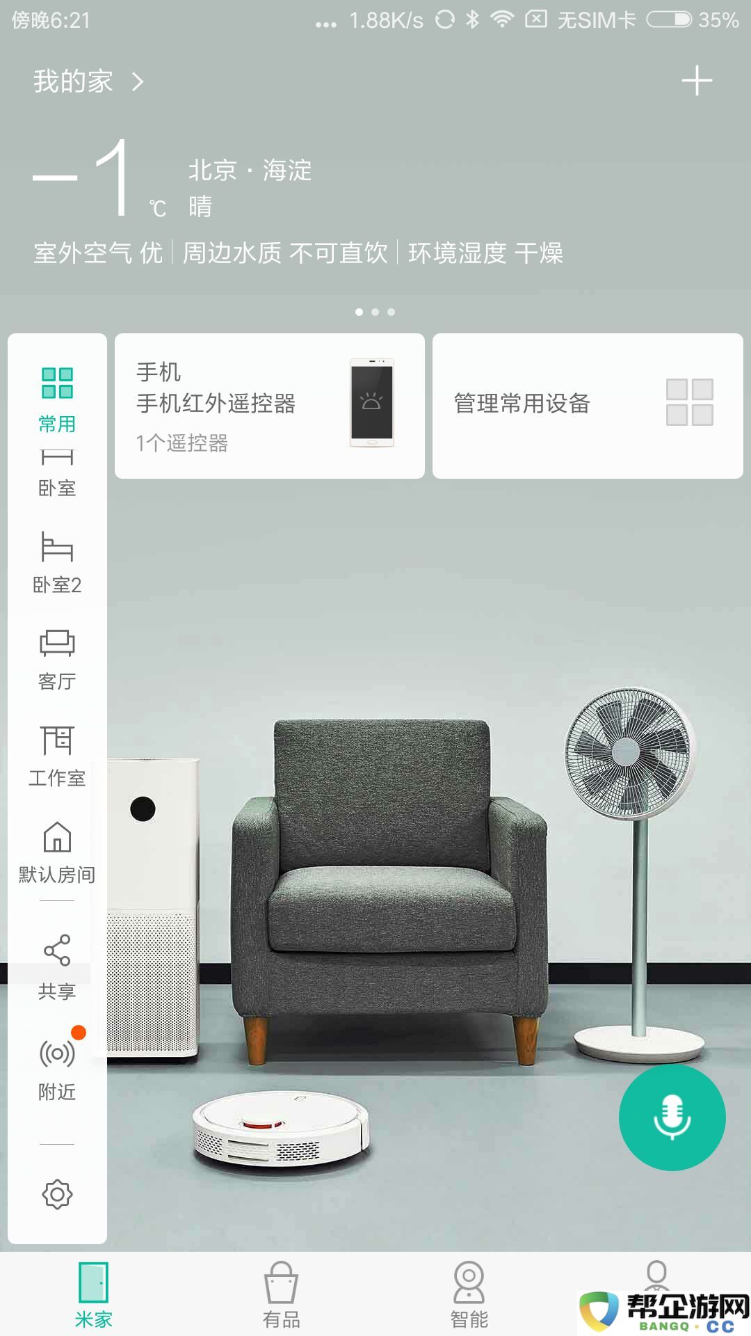 小米wifi放大器使用方法