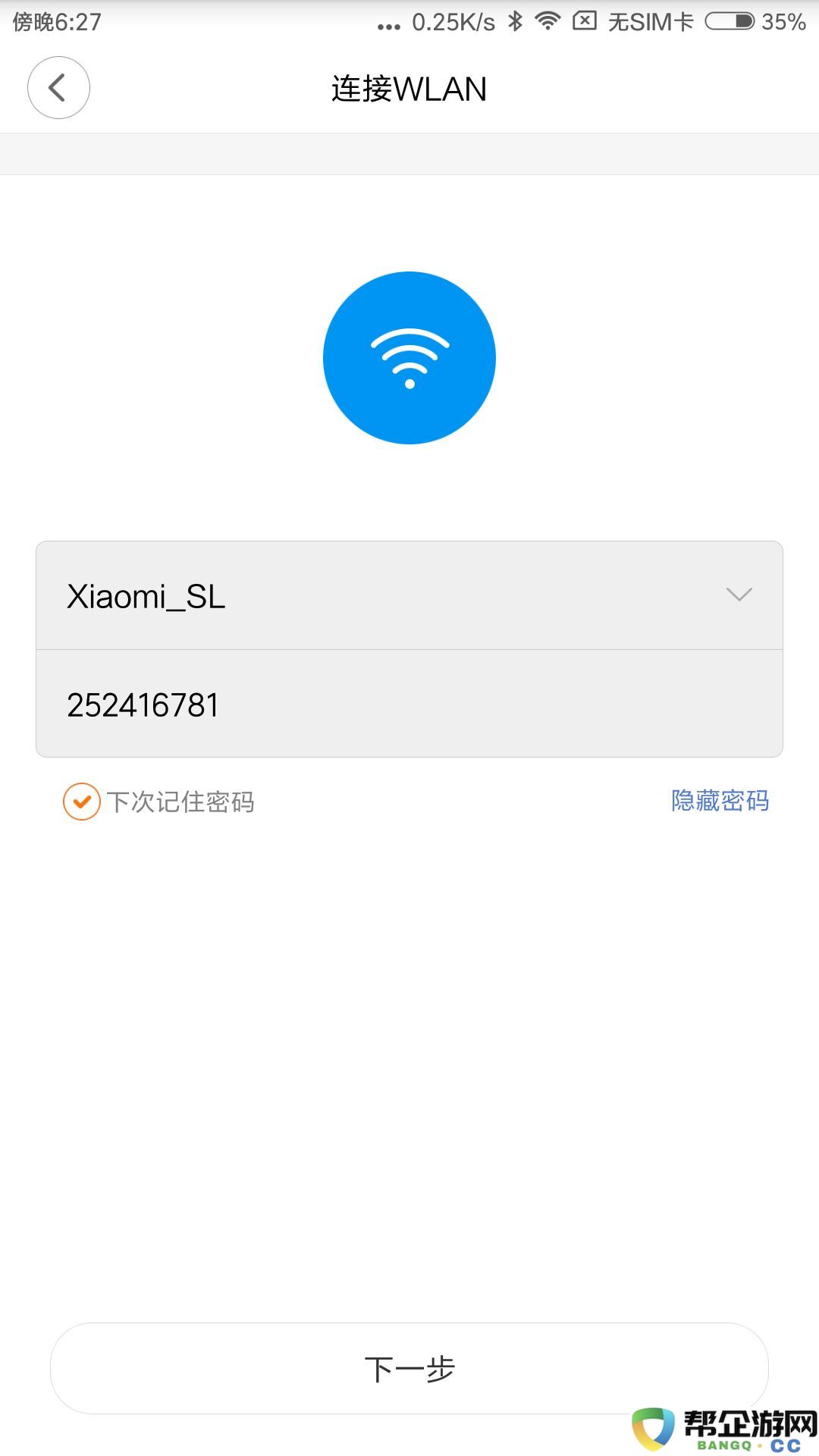 小米wifi放大器使用方法