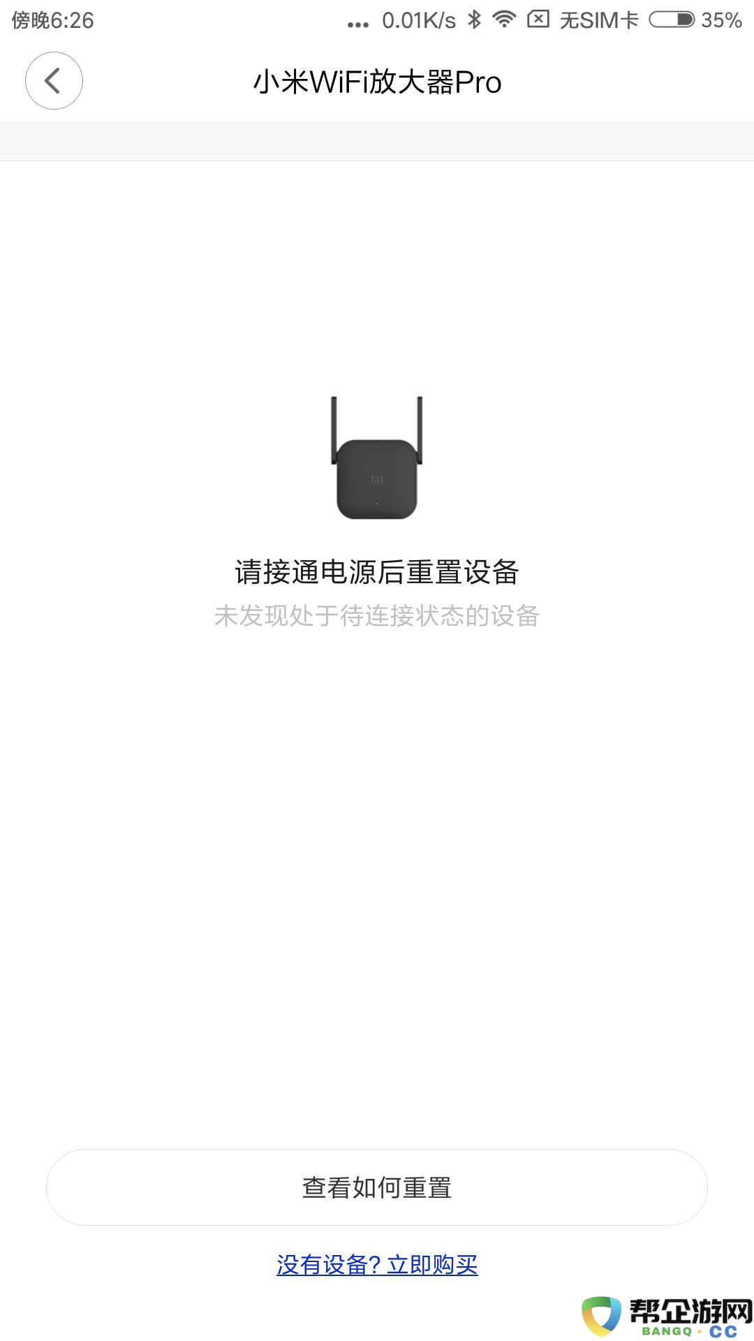 小米wifi放大器使用方法