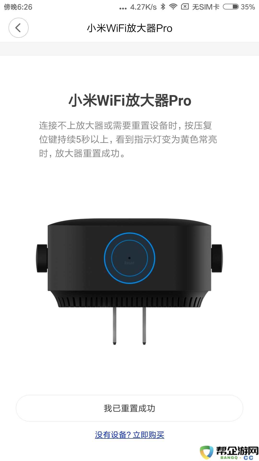 小米wifi放大器使用方法