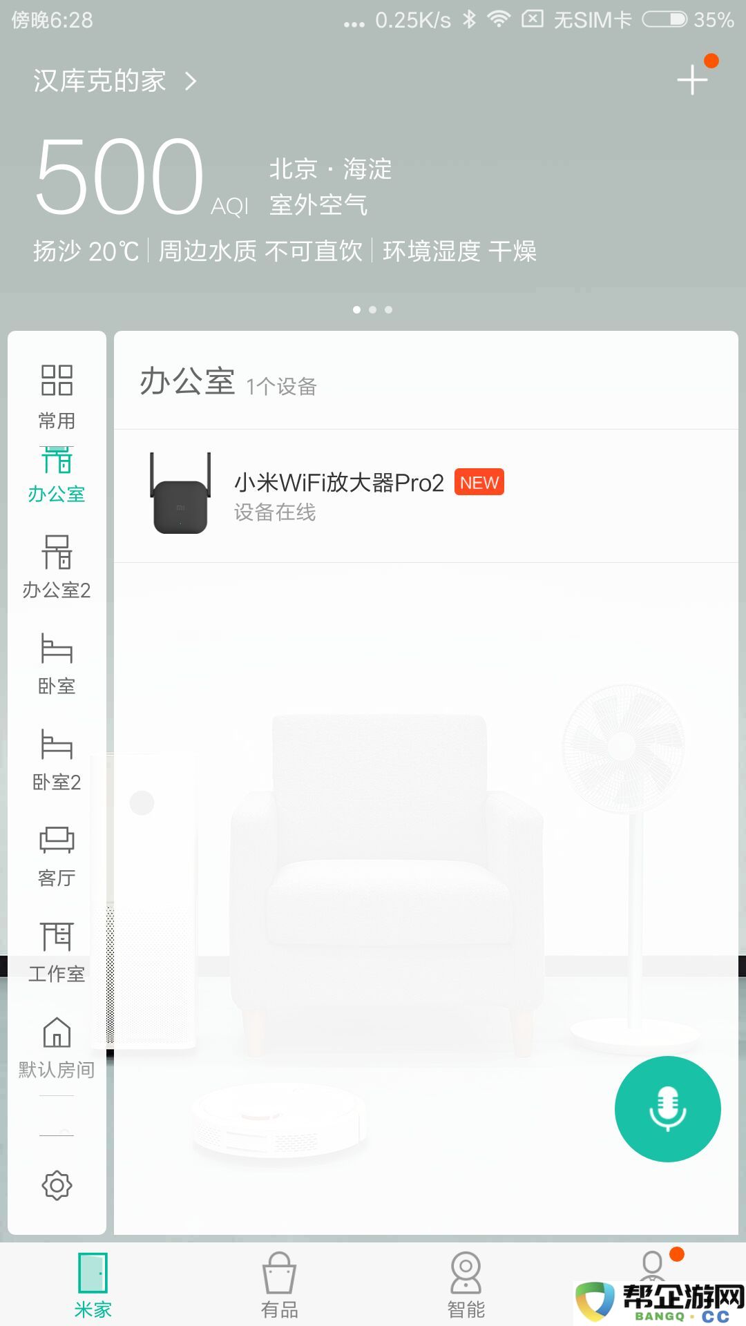 小米wifi放大器使用方法