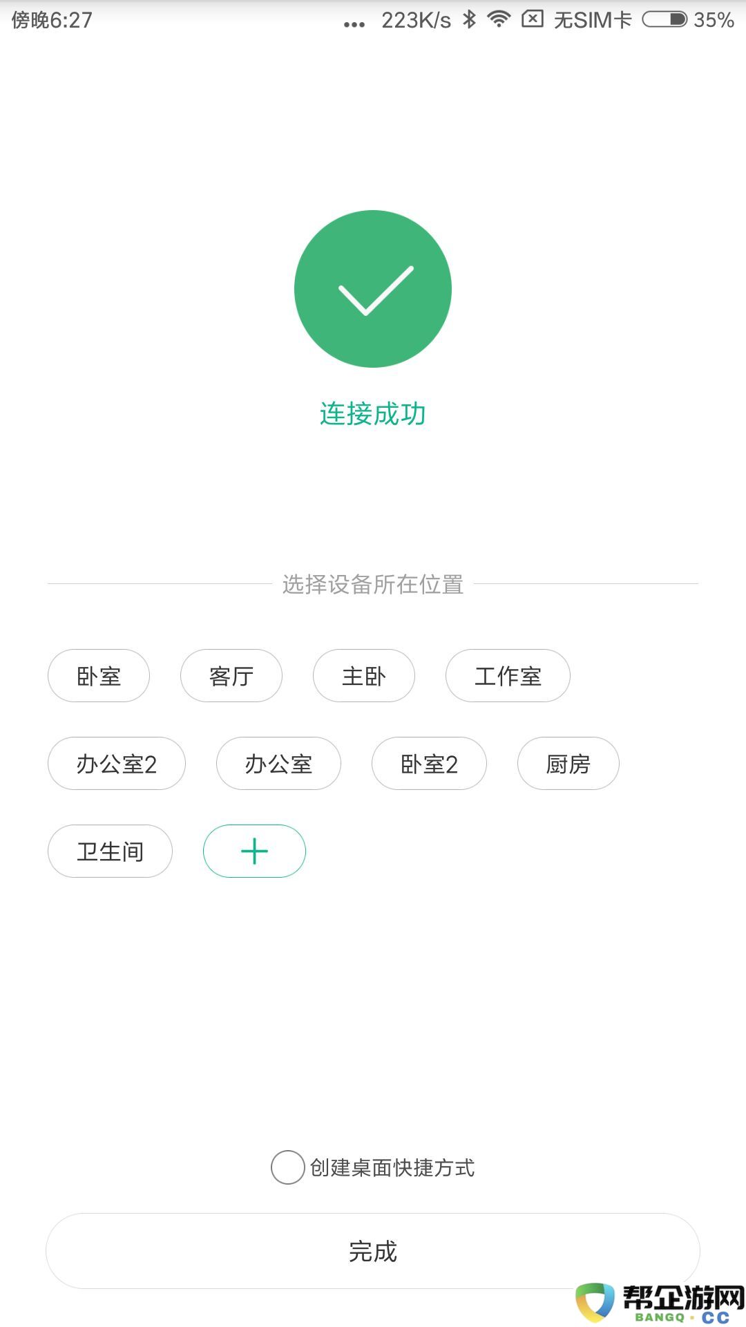 小米wifi放大器使用方法