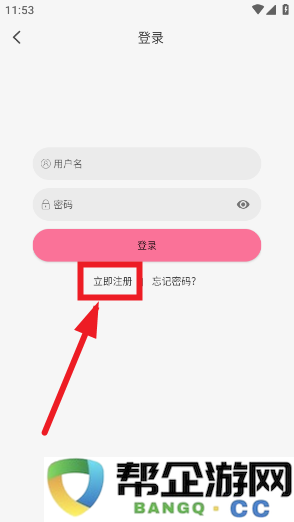 Mifun动漫去广告方法