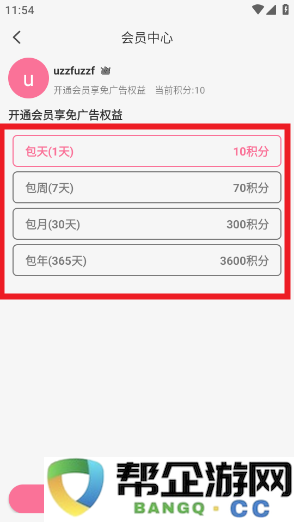 Mifun动漫去广告方法
