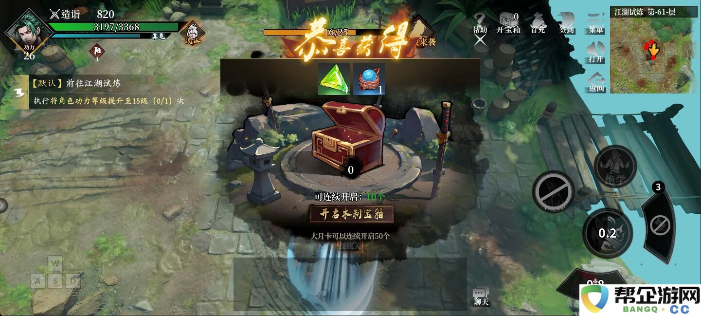 自由江湖玩法介绍：江湖试炼