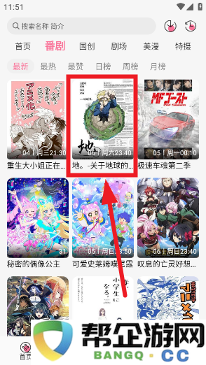 Mifun动漫播放卡顿处理方法