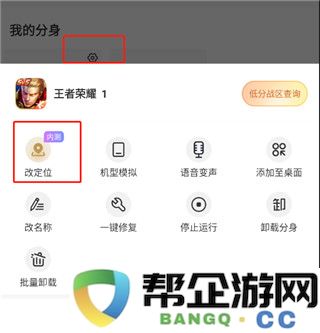 无尽分身游戏更改战区教程