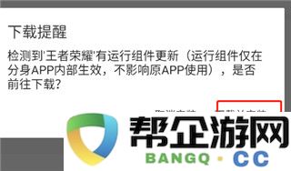 无尽分身游戏更改战区教程