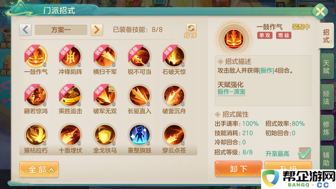 《梦想世界：长风问剑录》枪战门派介绍