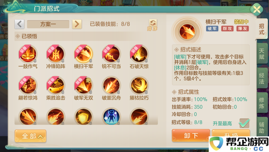 《梦想世界：长风问剑录》枪战门派介绍