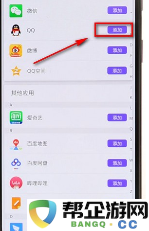 分身大师APP添加桌面教程