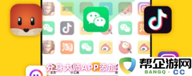 分身大师APP如何将应用快捷方式添加到桌面详细步骤教程