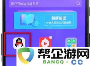 分身大师APP添加桌面教程