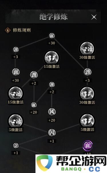 自由江湖易容角色界面解析