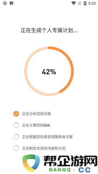 怪兽轻断食使用教程