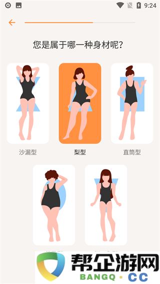 怪兽轻断食使用教程