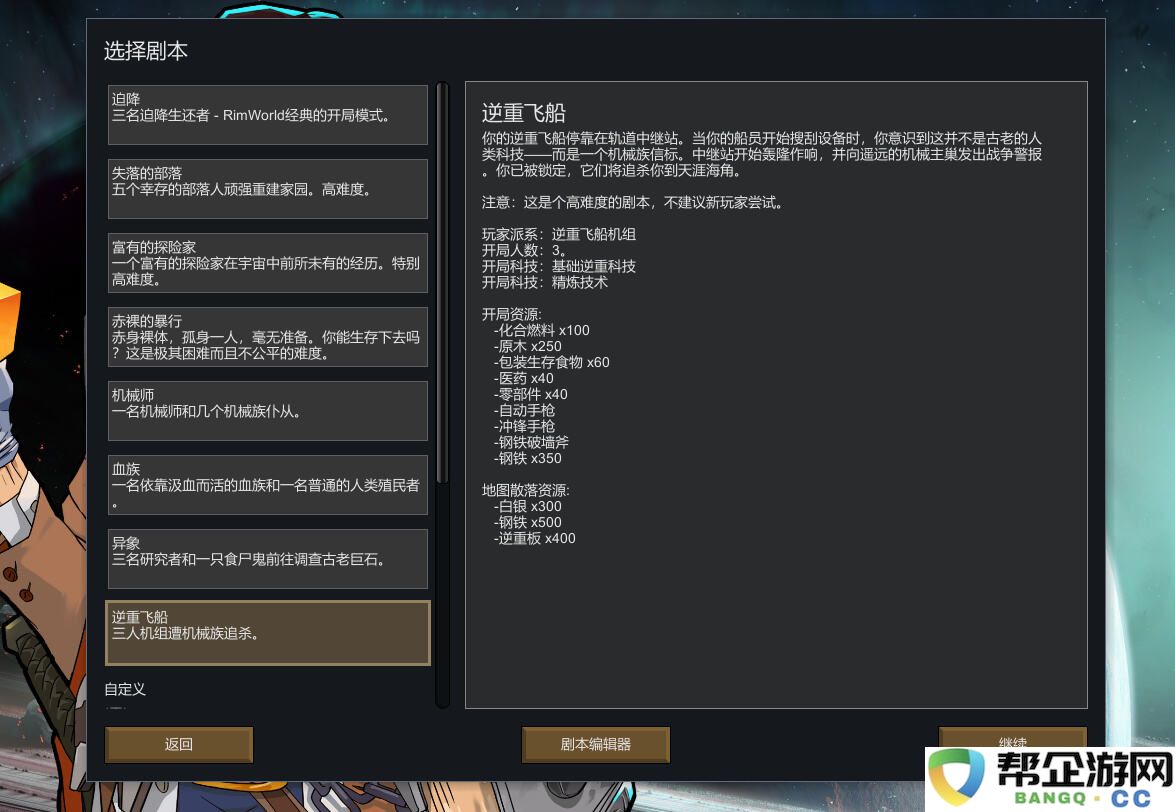 边缘世界奥德赛DLC新内容分享 环世界奥德赛DLC新内容一览