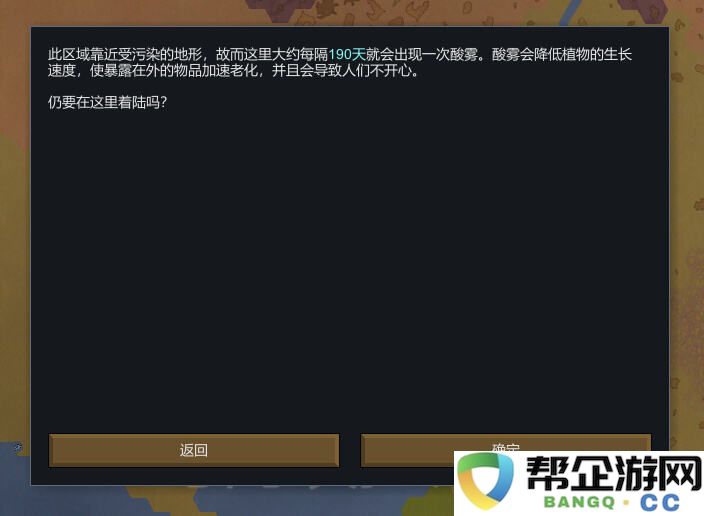 边缘世界奥德赛DLC新内容分享 环世界奥德赛DLC新内容一览