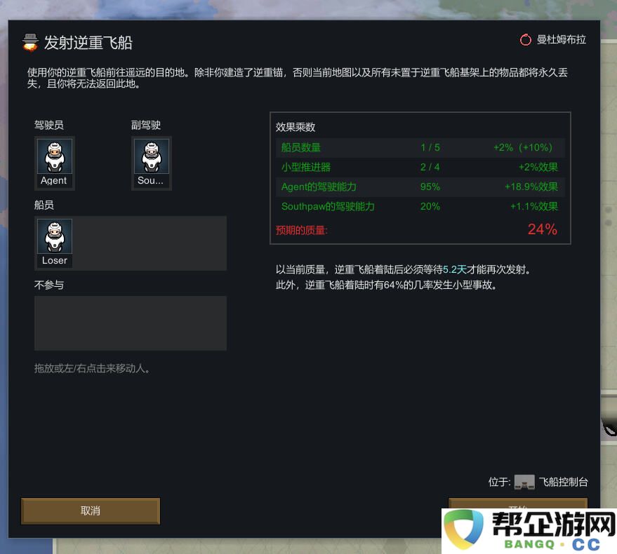 边缘世界奥德赛DLC新内容分享 环世界奥德赛DLC新内容一览
