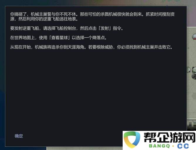 边缘世界奥德赛DLC新内容分享 环世界奥德赛DLC新内容一览