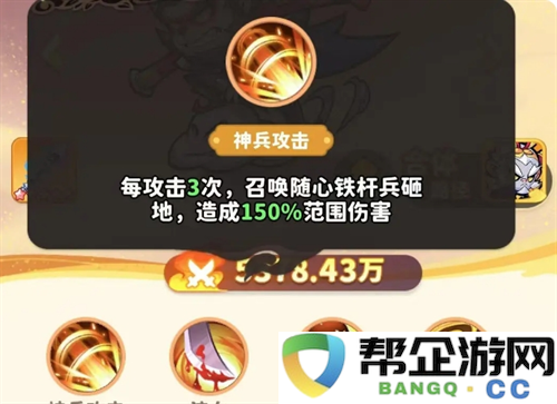 《魔宠降临》白眉元帅玩法攻略