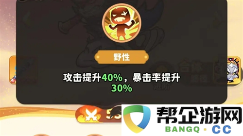《魔宠降临》白眉元帅玩法攻略