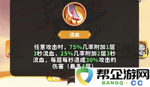 《魔宠降临》白眉元帅玩法攻略