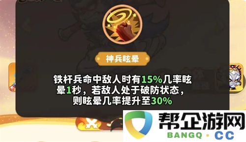 《魔宠降临》白眉元帅玩法攻略