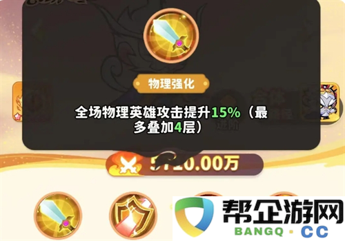 《魔宠降临》白眉元帅玩法攻略