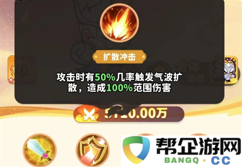 《魔宠降临》白眉元帅玩法攻略