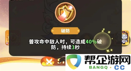 《魔宠降临》白眉元帅玩法攻略