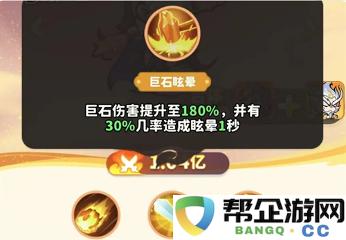 《魔宠降临》白眉元帅玩法攻略