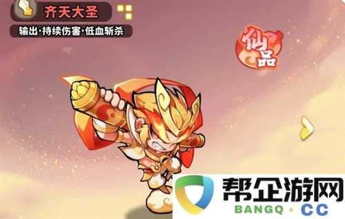 《魔宠降临》白眉元帅玩法攻略
