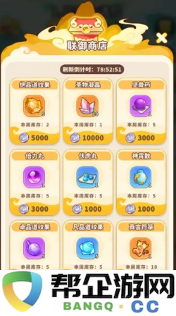 《魔宠降临》联御灵霄玩法攻略