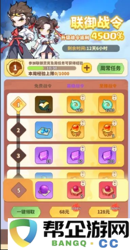 《魔宠降临》联御灵霄玩法攻略
