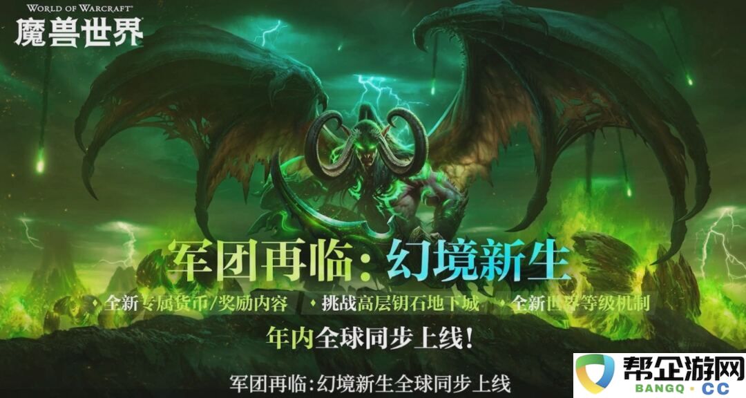 魔兽世界20周年官方网站首页地址 魔兽wow官网页面一览