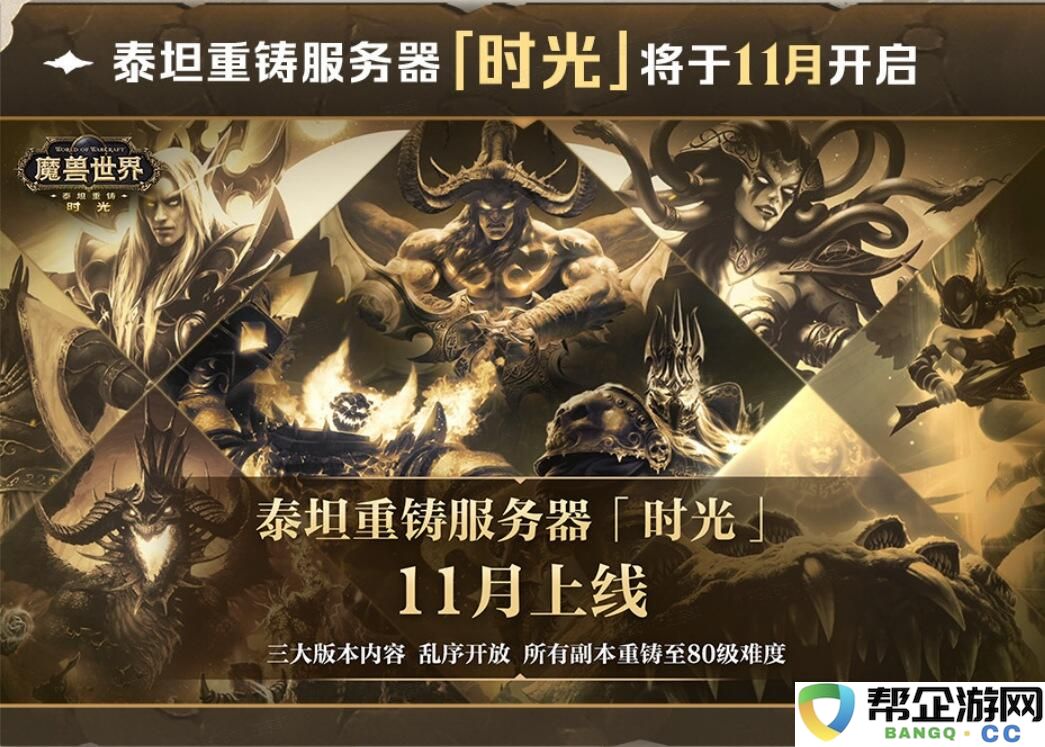 魔兽世界20周年官方网站首页地址 魔兽wow官网页面一览