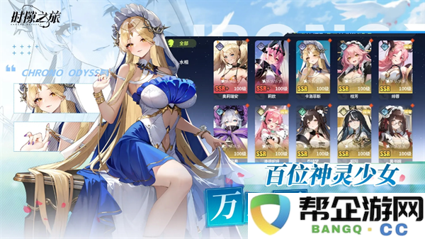 《时隙之旅》战力提升攻略