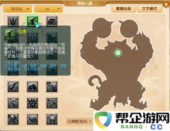 倩女幽魂手游飞升袋中乾坤的挑战攻略（如何顺利通过倩女幽魂手游中的乾坤神力）