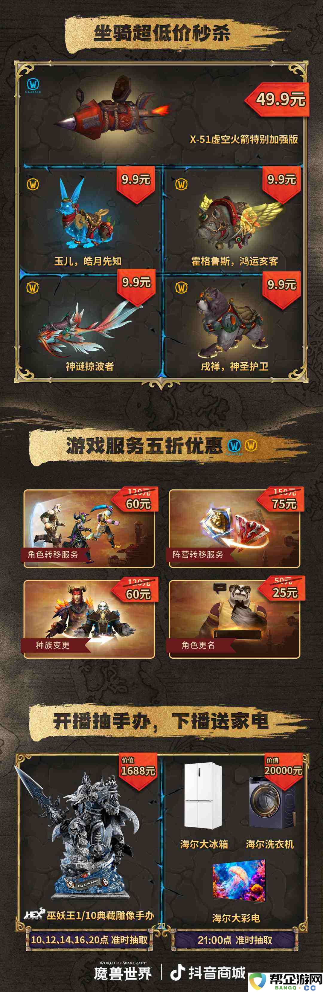 魔善世界免费3天回归奖励在哪领 魔兽回归玩家奖励兑换地址一览