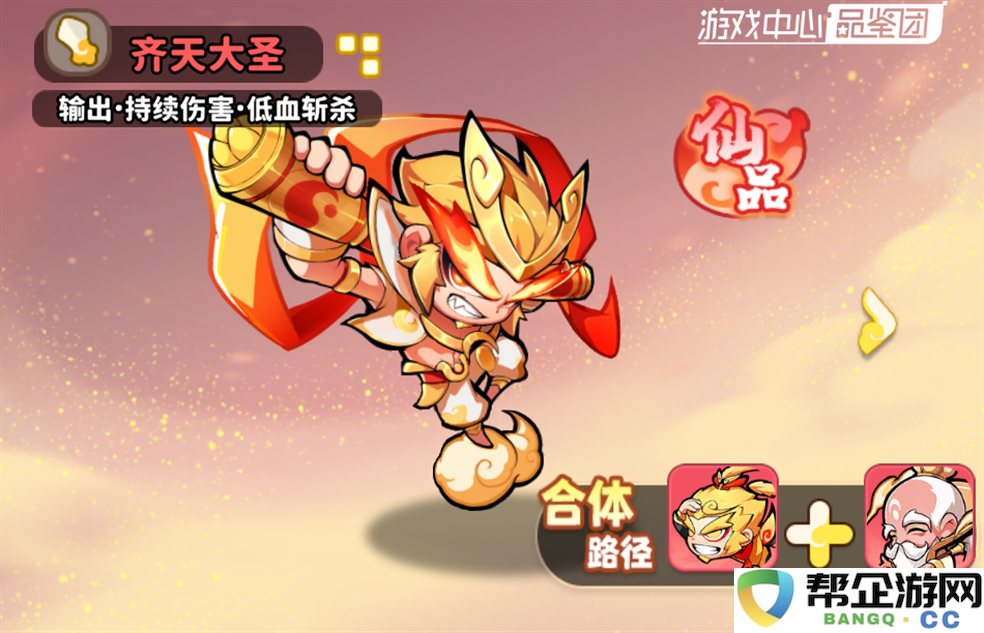 《魔宠降临》队伍构筑及各体系选择攻略