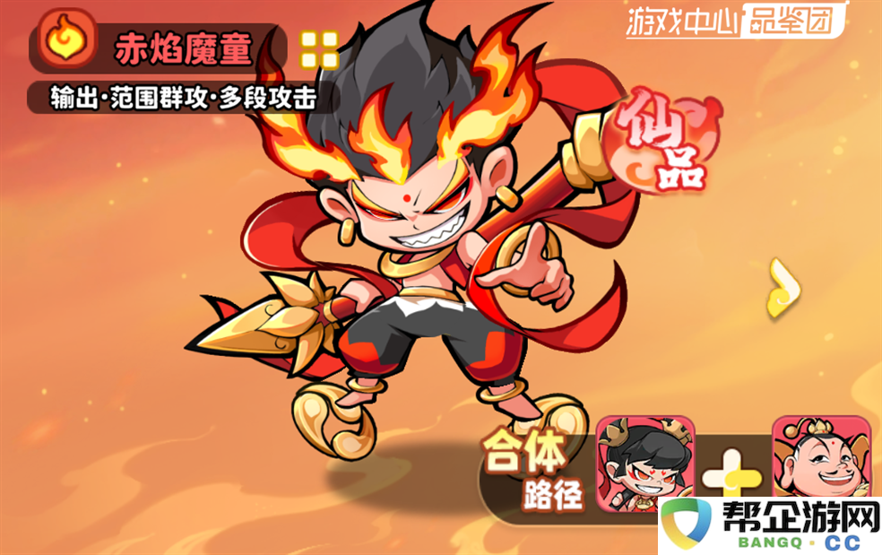 《魔宠降临》队伍构筑及各体系选择攻略