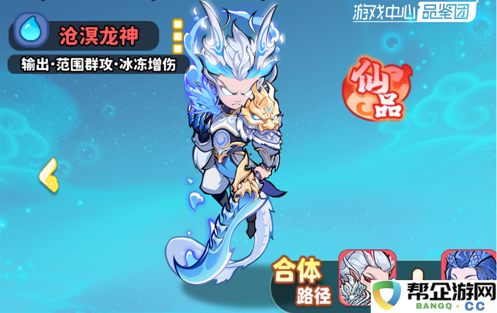 《魔宠降临》队伍构筑及各体系选择攻略