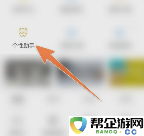 墨迹天气卡通人物更换方法