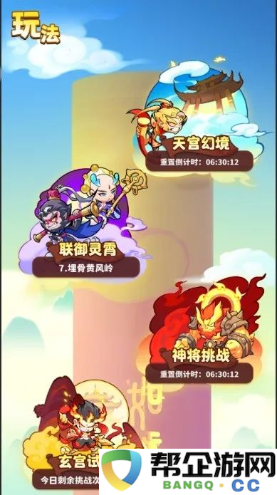 《魔宠降临》天宫幻境玩法攻略